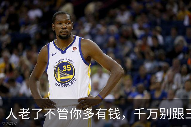人老了不管你多有钱，千万别跟三人翻脸，否则晚年生活凄冷